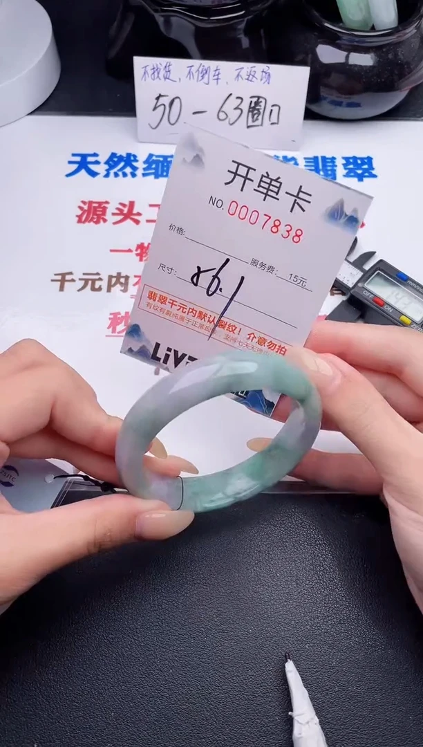 未镶嵌手镯翡翠38