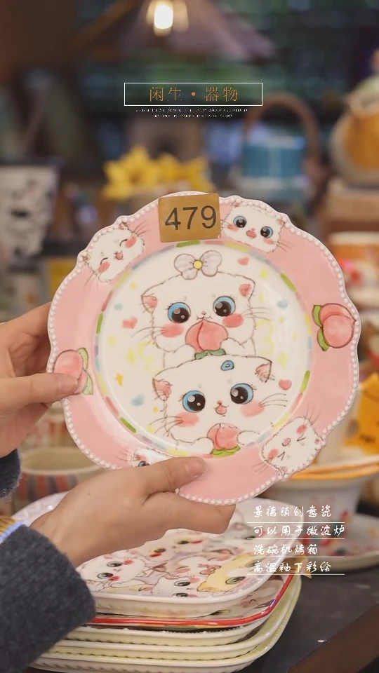 【闪购商品】景德镇可爱设计师款陶瓷