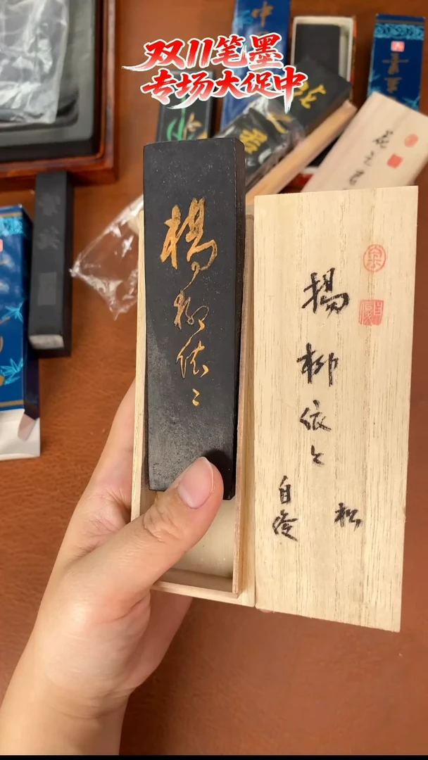 c****r老 2两 金师傅高定 杨柳依依 松烟墨块1锭