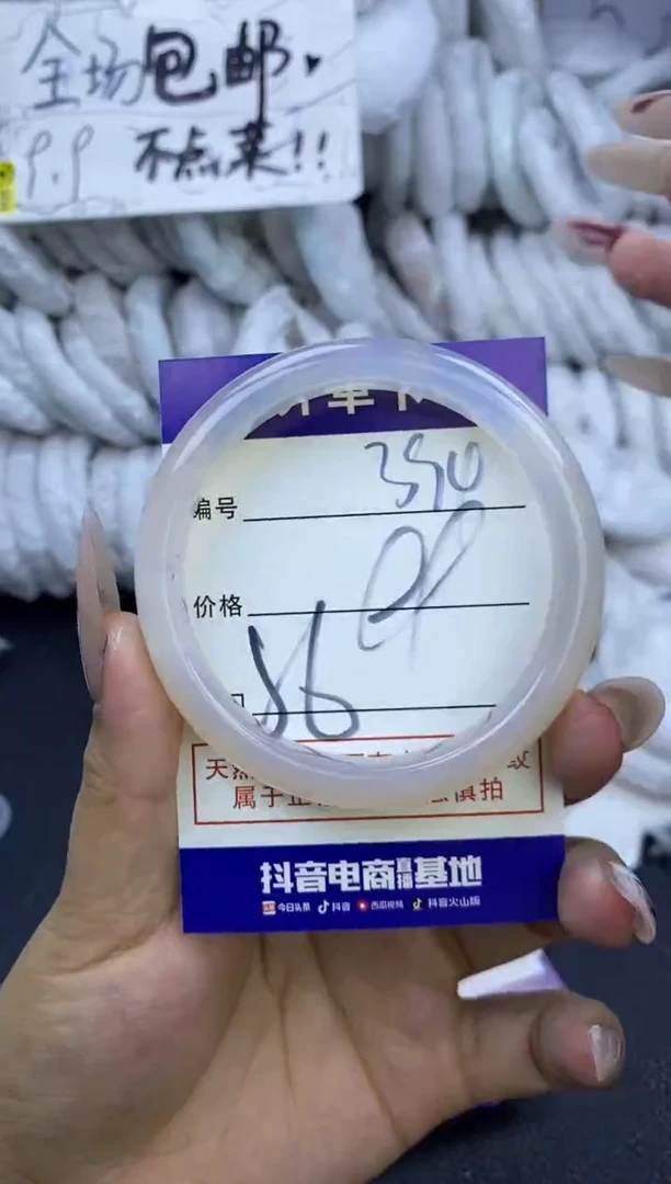 手镯玛瑙/玉髓未镶嵌394