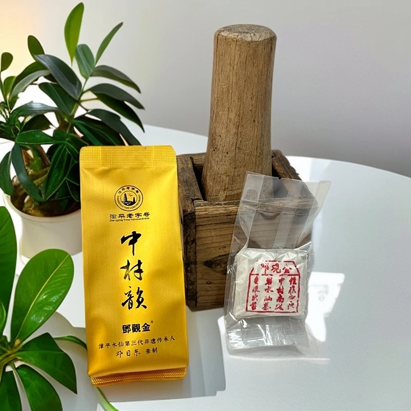 【中村韵-邓观金】邓观金2025年春茶漳平水仙浓香型/兰花香传统工艺