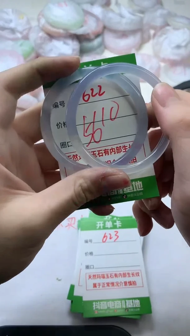 【闪购商品】玛瑙/玉髓手镯未镶嵌622