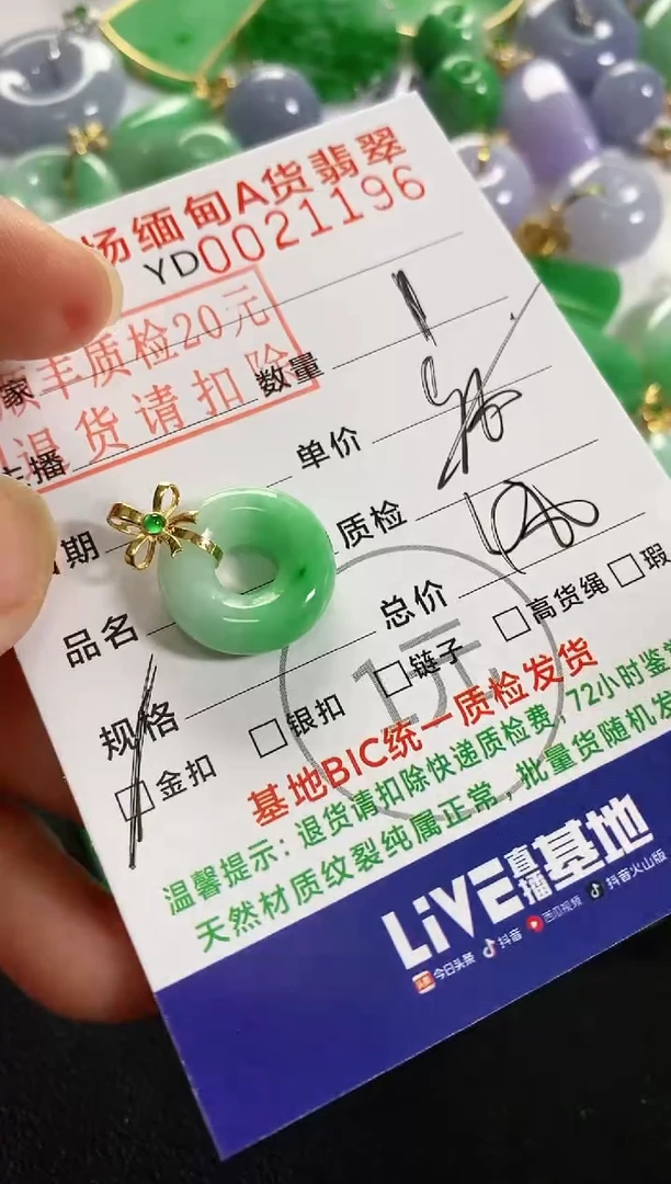 吊坠(不含链)18K金镶嵌翡翠甜甜圈