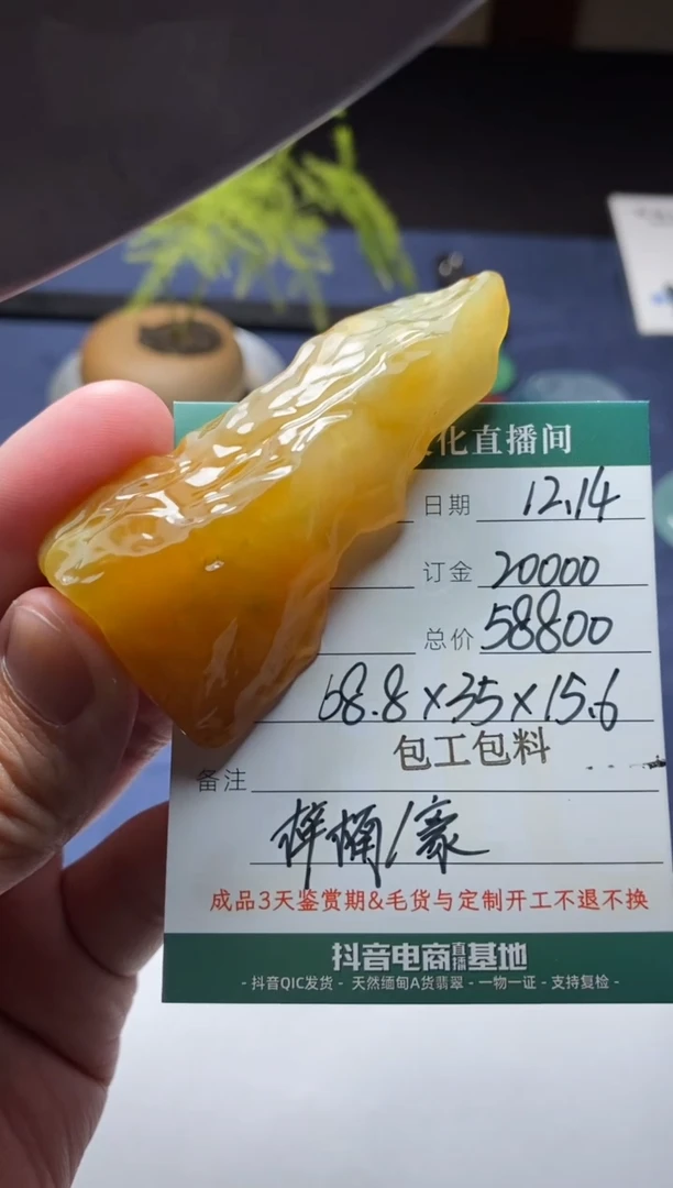 未镶嵌定制翡翠定制