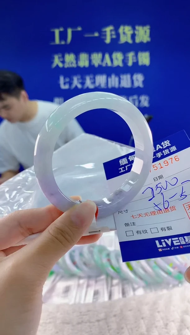 未镶嵌手镯翡翠76