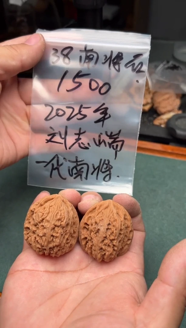 把件文玩核桃38南将石
