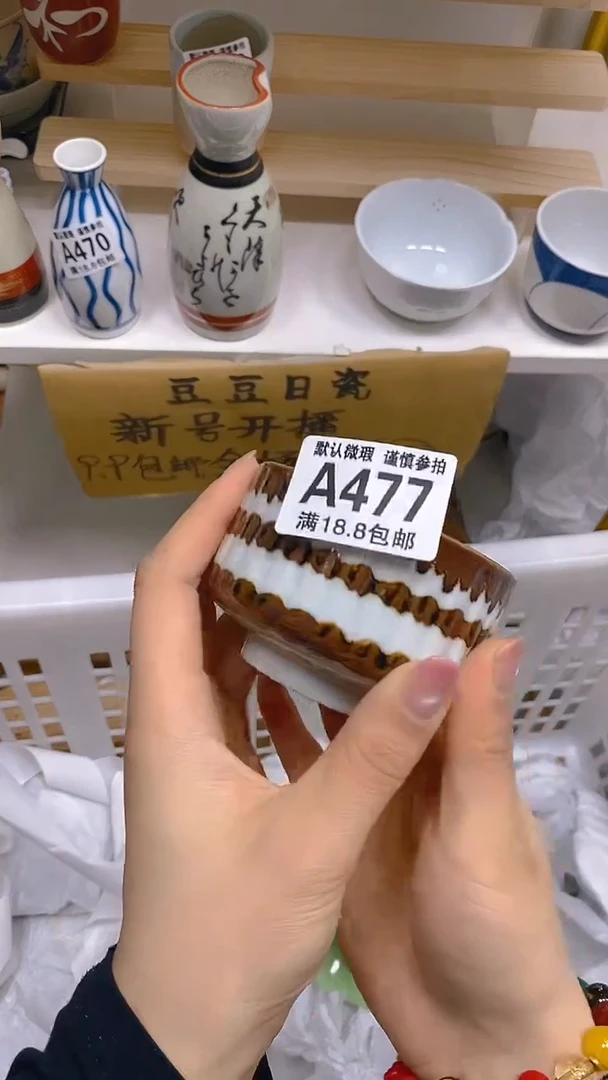 【闪购商品】其他瓷片【默认微瑕】--
