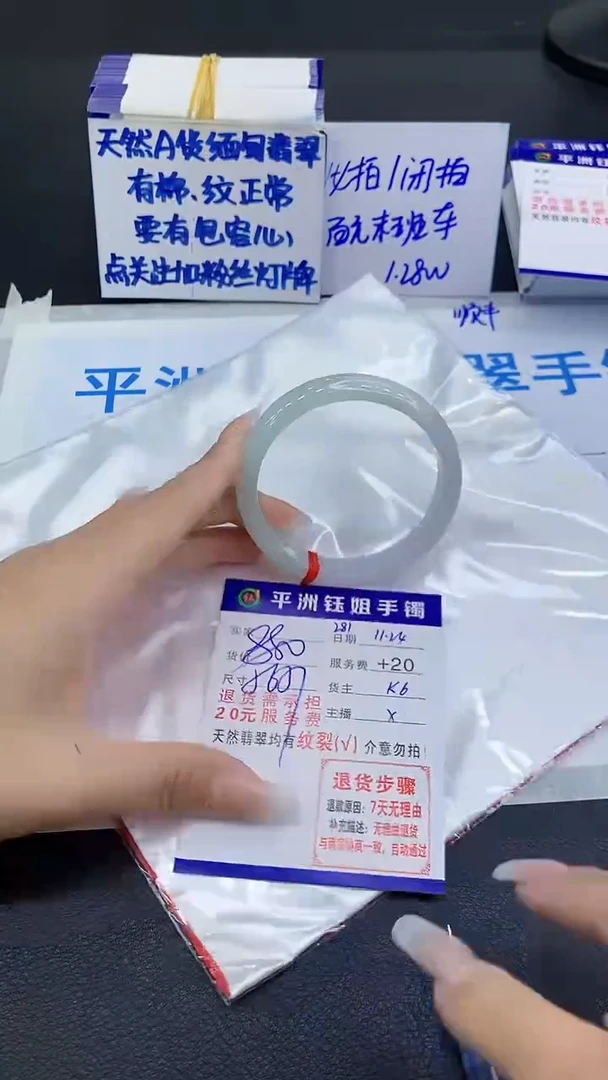 未镶嵌手镯翡翠1