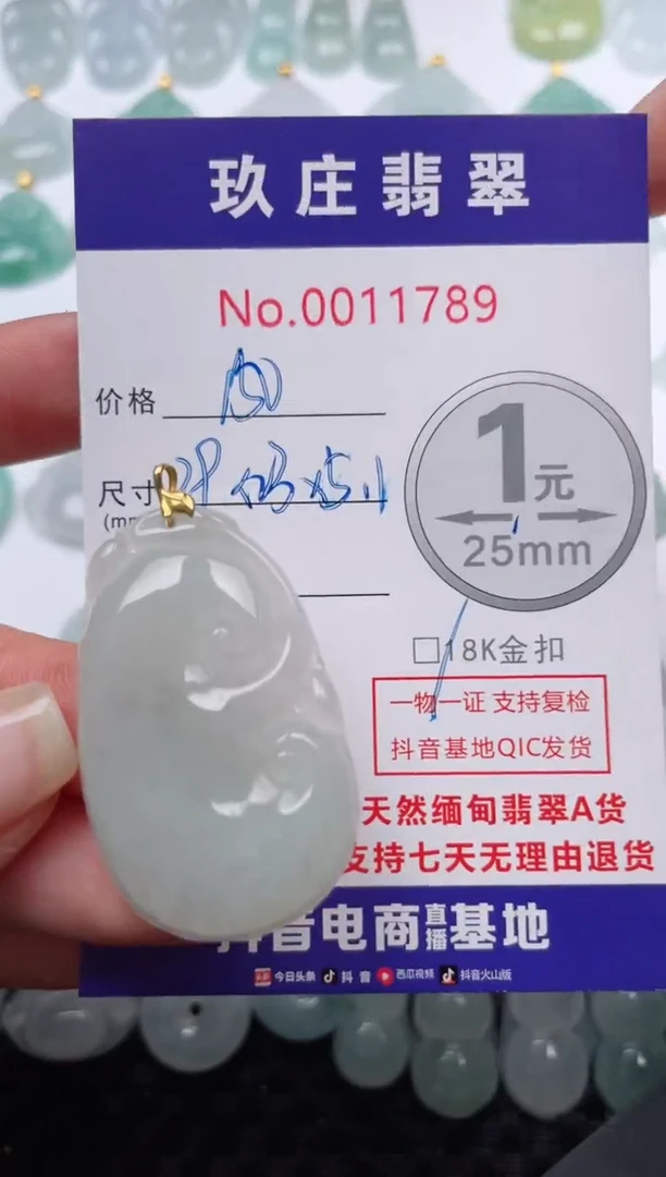 【闪购商品】翡翠颈饰18K金镶嵌天然缅甸翡翠