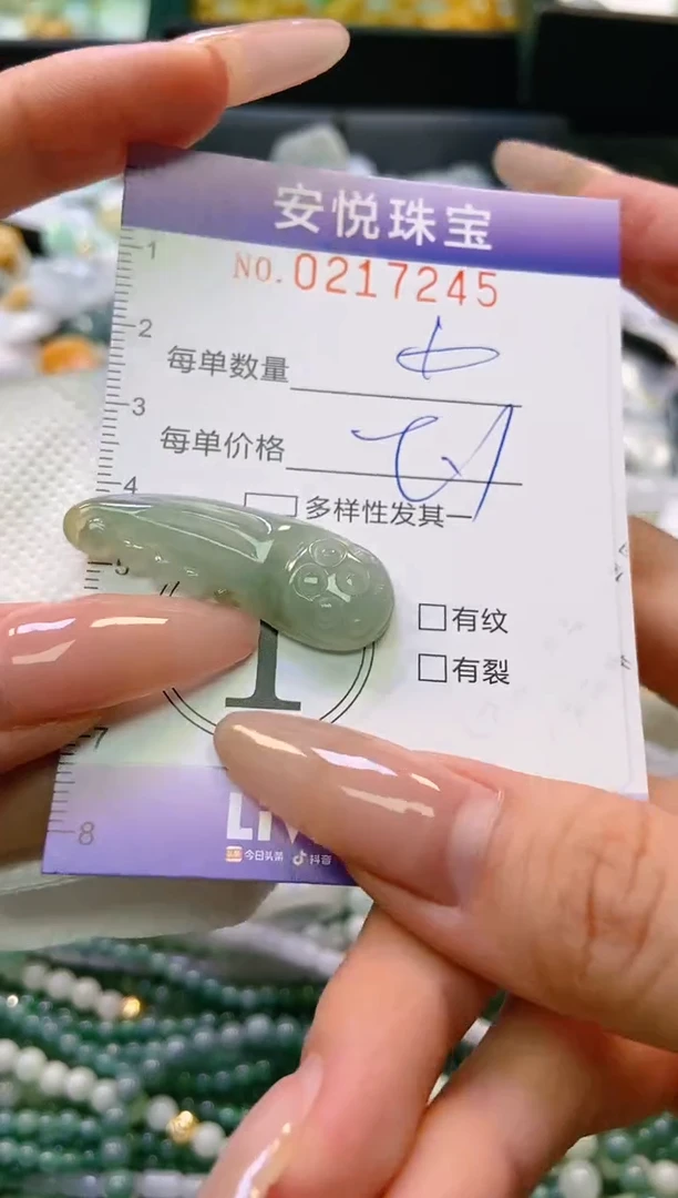 翡翠未镶嵌颈饰闪购0217245