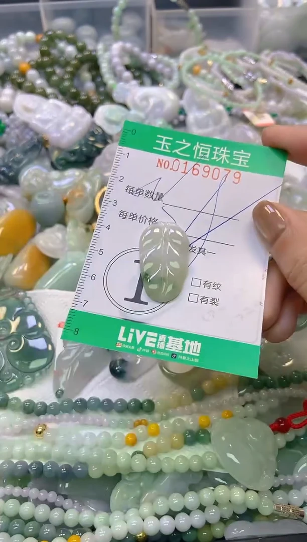 颈饰未镶嵌翡翠闪购0169079