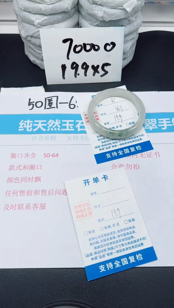 【闪购商品】石英质玉手镯未镶嵌G81-56.1
