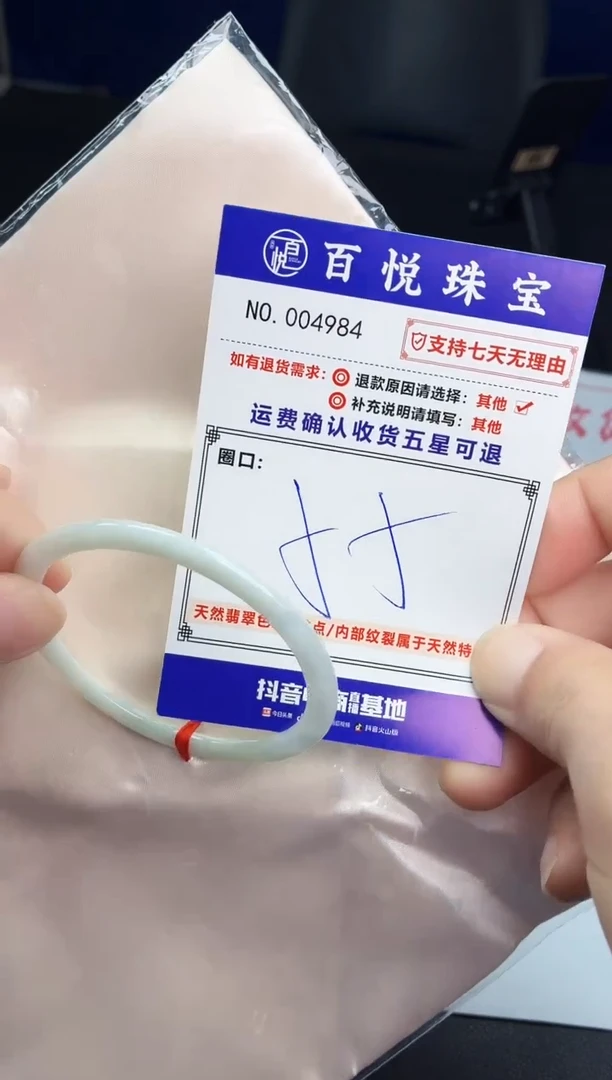 未镶嵌手镯翡翠手镯