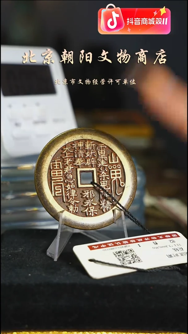 铜大*花钱-----4211