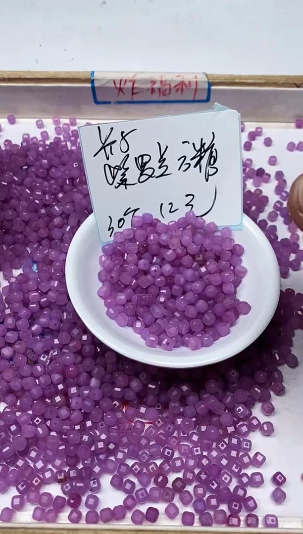 【闪购商品】玛瑙/玉髓散珠未镶嵌B45 紫方糖5mm 30个12元