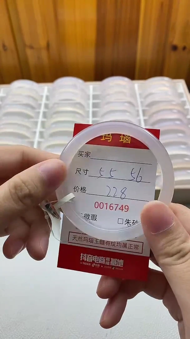 手镯玛瑙/玉髓未镶嵌16749