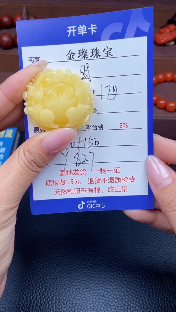 蜜蜡吊坠(不含链)未镶嵌时****老Y827