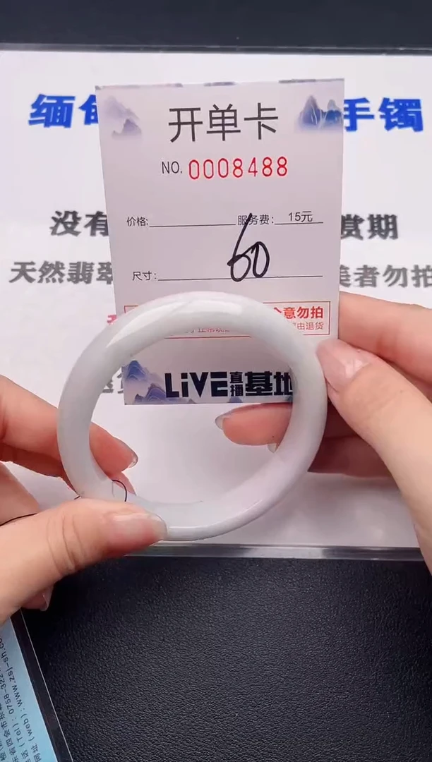 未镶嵌手镯翡翠88