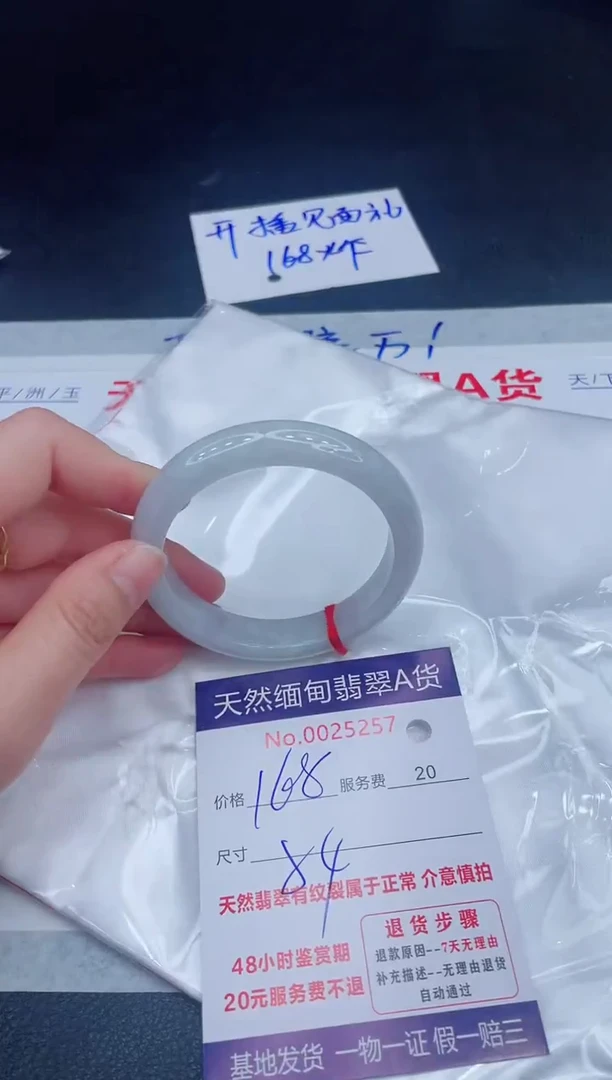 未镶嵌手镯翡翠168.00