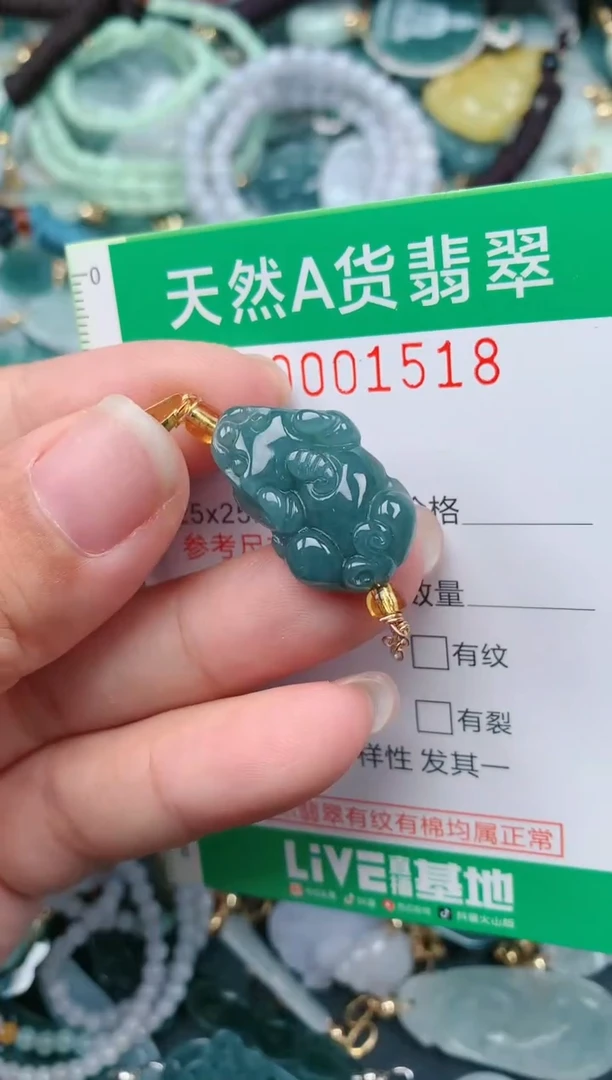 颈饰未镶嵌翡翠.0001518