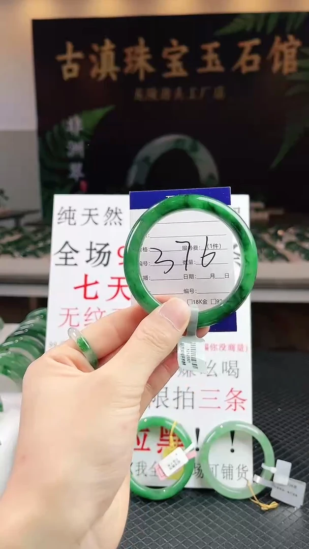 未镶嵌手镯石英质玉（非洲翠）微瑕一经发货运费不退介意勿拍