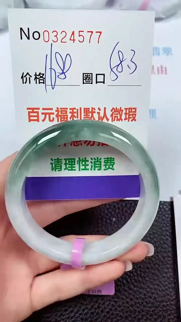 【闪购商品】翡翠手镯未镶嵌00324577