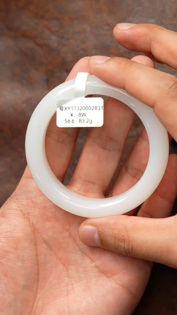 未镶嵌手镯和田玉56.6 XY