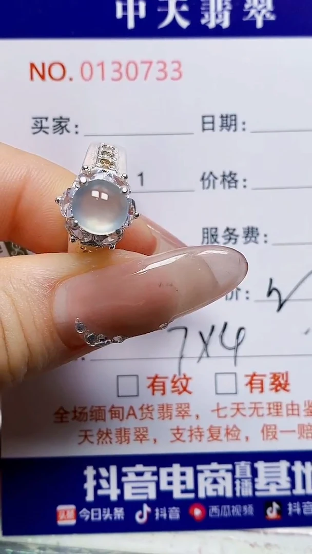 未镶嵌戒指翡翠未镶嵌0733