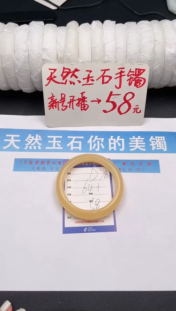 未镶嵌手镯石英质玉D78