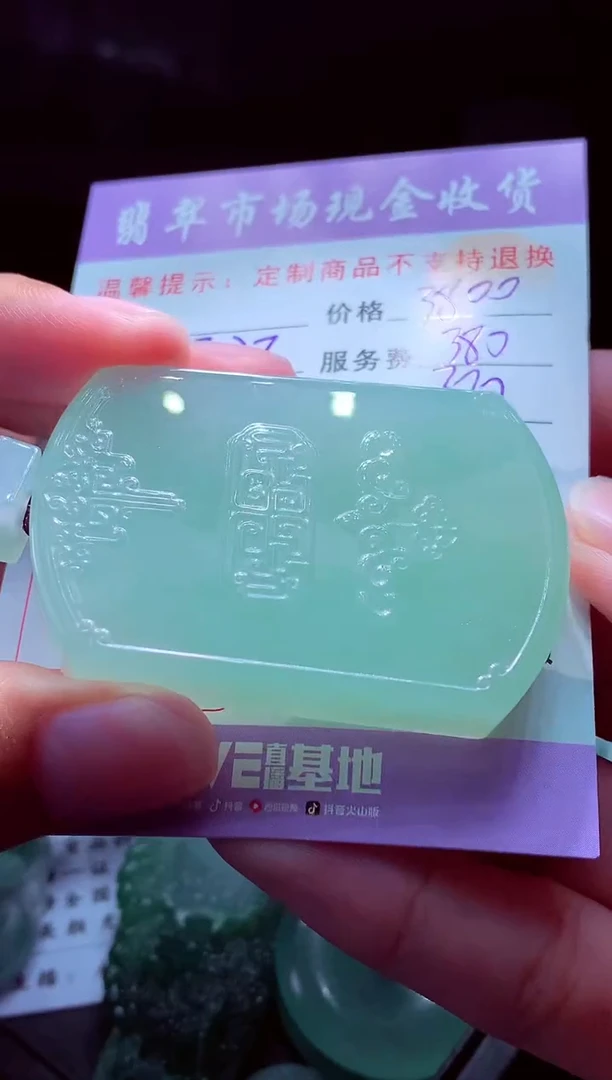 未镶嵌定制翡翠百**生翡翠毛货定制508483