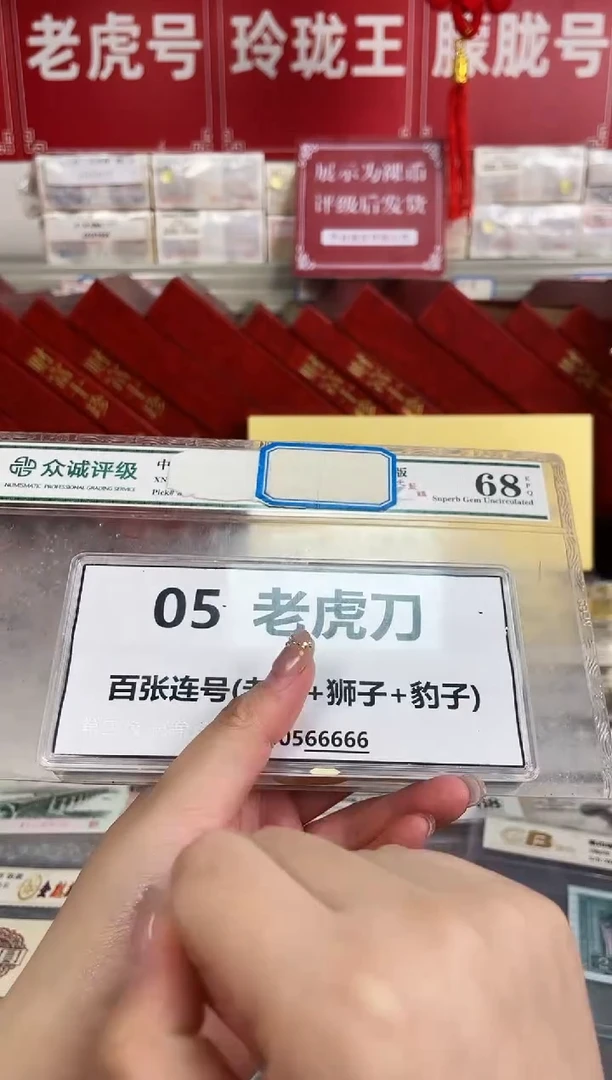 【05老虎刀或狮子8888刀】标刀