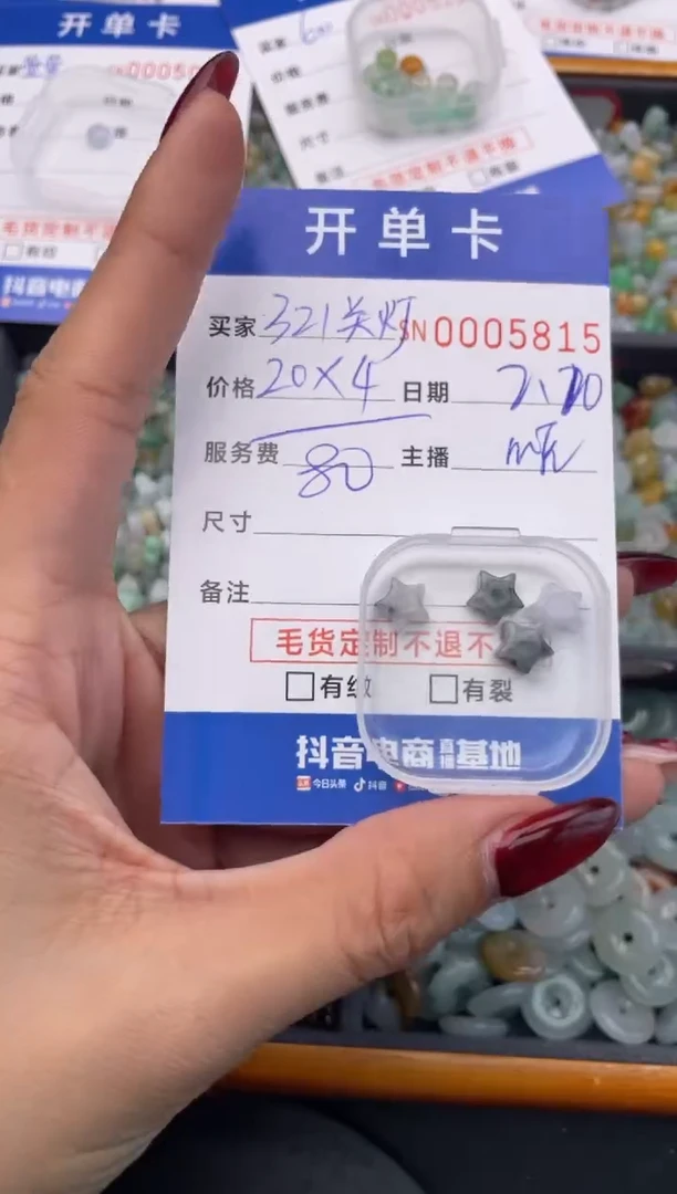 【闪购商品】翡翠颈饰未镶嵌00005815