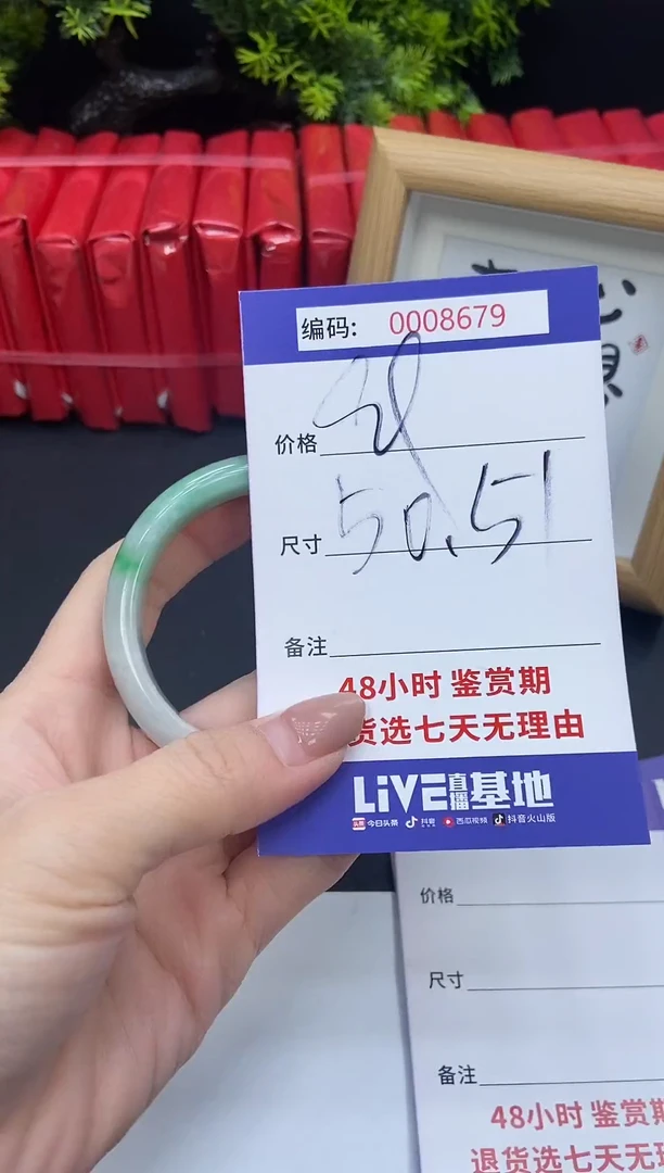 未镶嵌手镯翡翠0008679