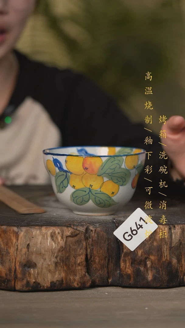 【闪购商品】瓷片景德镇高温釉下彩可微波烤箱洗碗机641