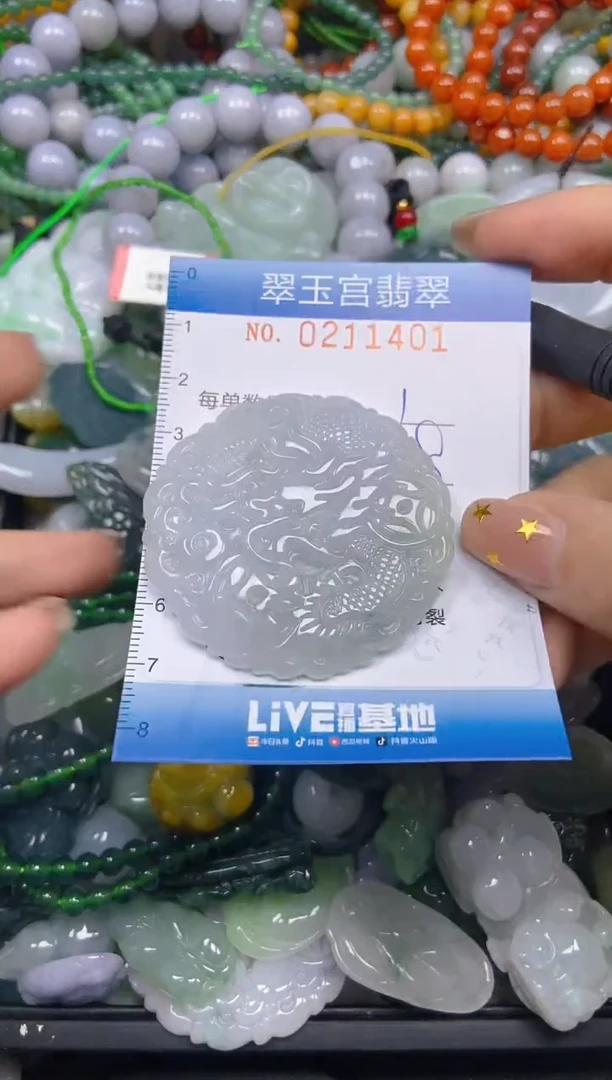 颈饰未镶嵌翡翠闪购C0211401