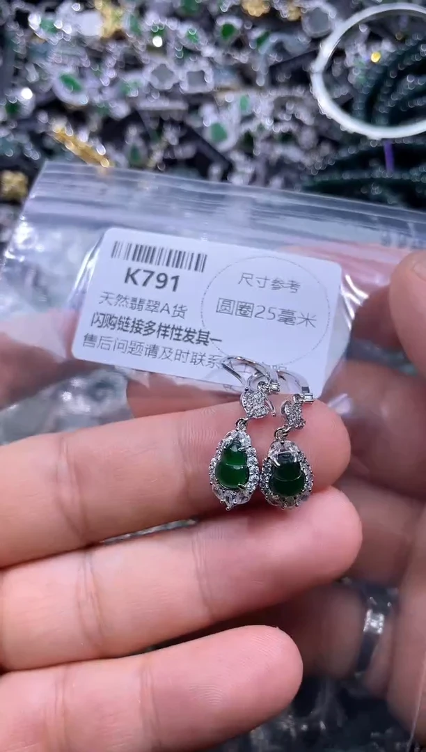 【闪购商品】翡翠颈饰未镶嵌K791耳钩