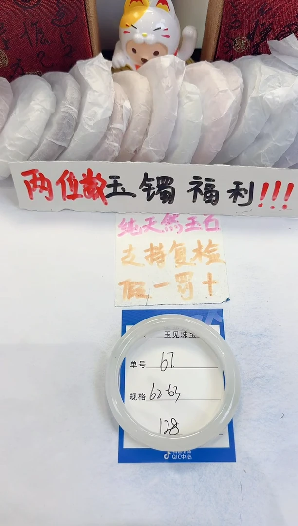 未镶嵌手镯石英质玉67