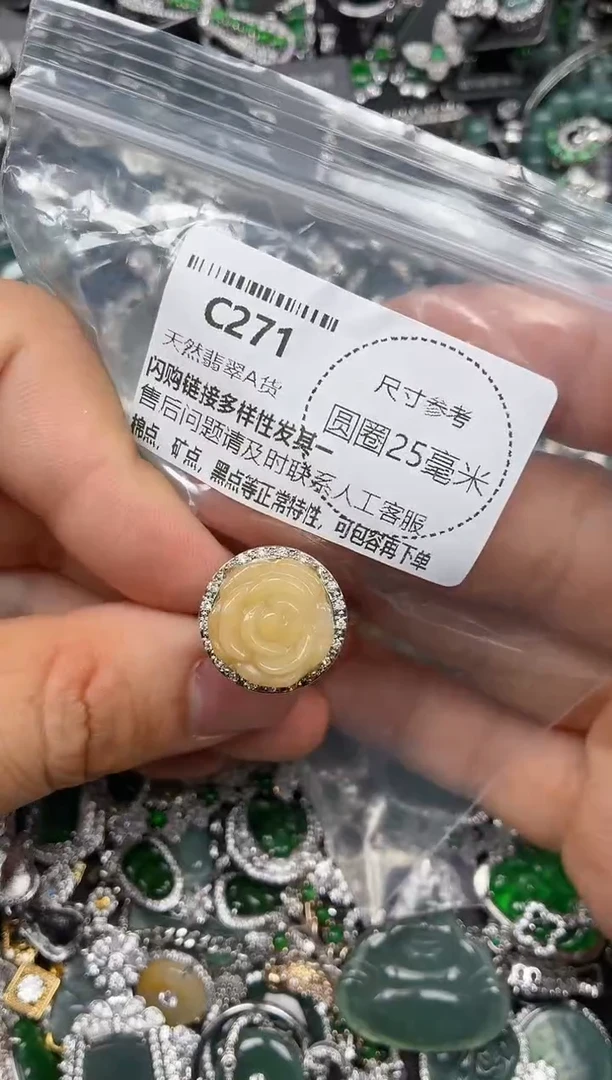 翡翠未镶嵌颈饰C271戒指