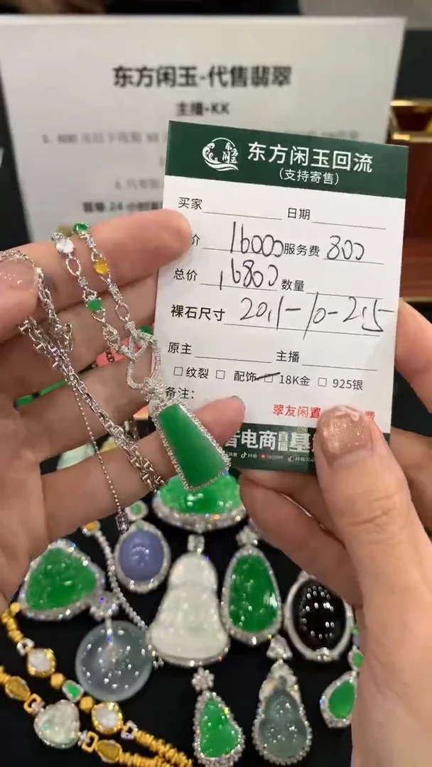 套链18K金镶嵌翡翠无事牌不退换