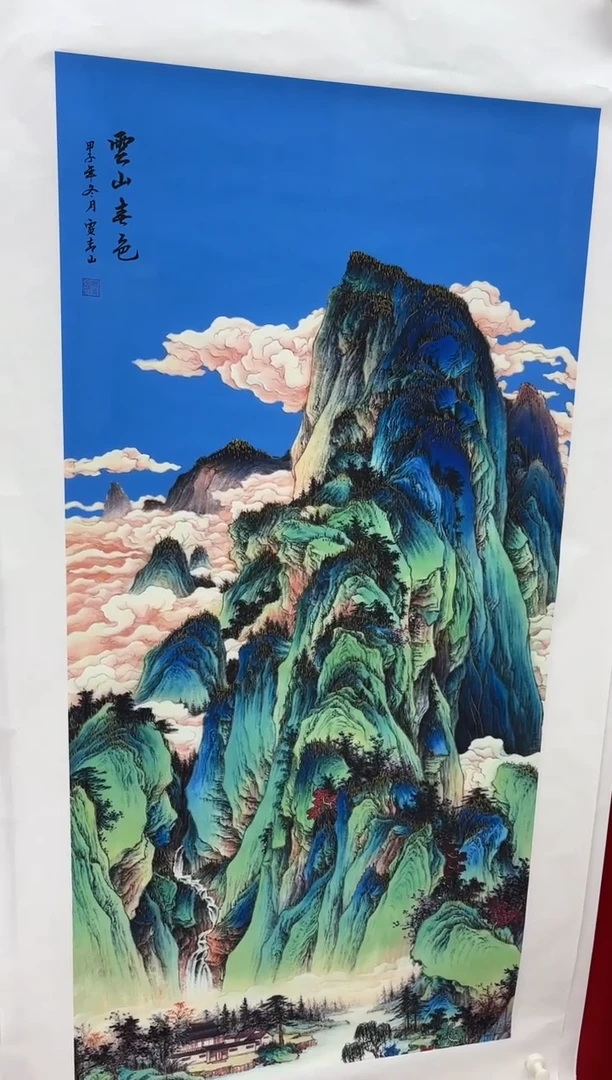 言贤书画年画年画27