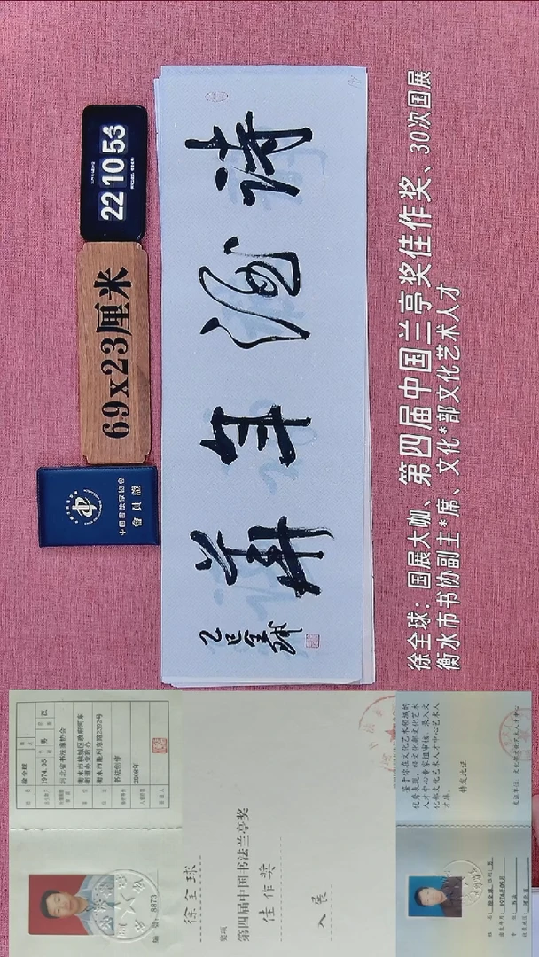 书法386           徐老师书法作品