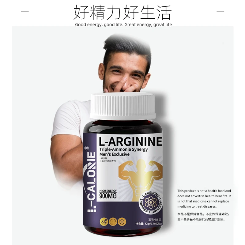 精氨酸三氨协同瓜氨酸多维补充60粒 GY-06
