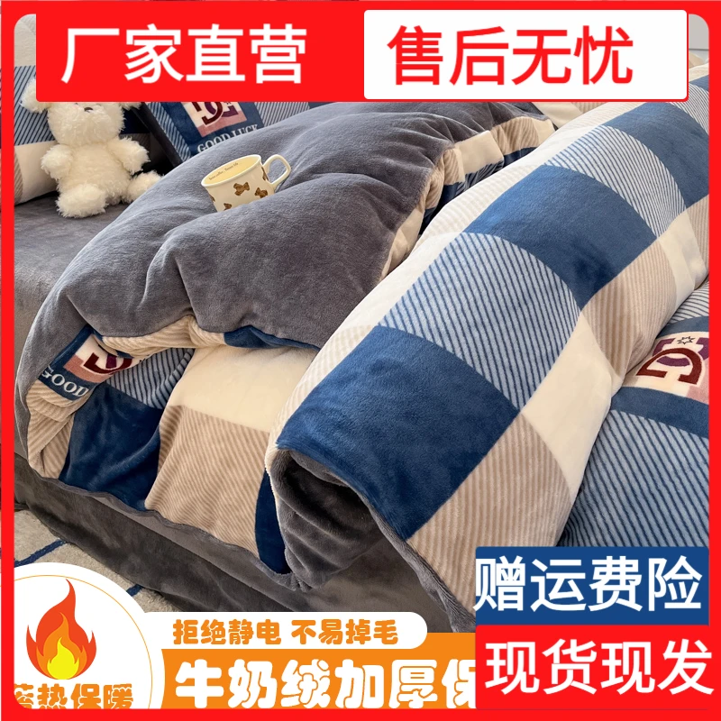 牛奶绒床上四件套加绒床单床笠双面绒宿舍床三件套新款床上用品