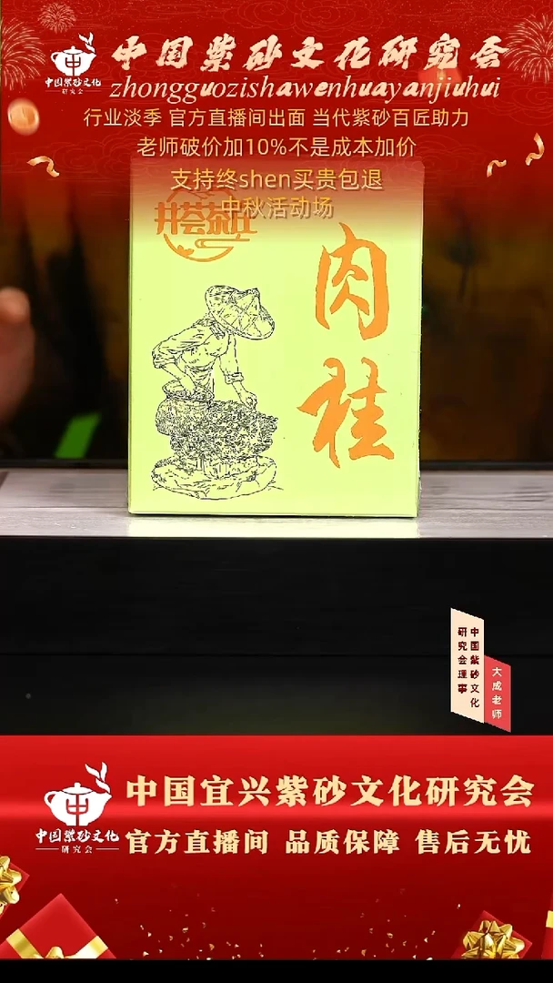 茶壶紫砂59号 肉桂茶叶 cc左右