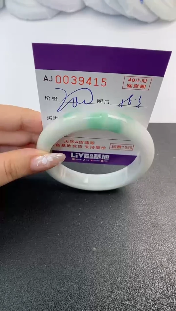 翡翠手镯未镶嵌天然A货翡翠