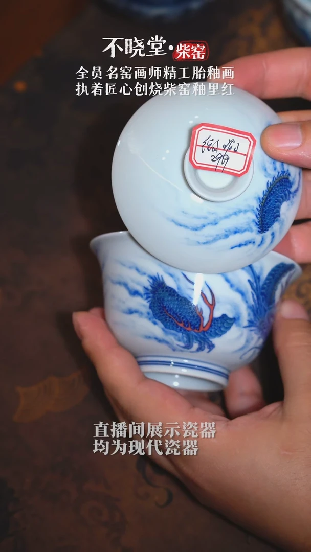 微瑕-【不晓堂】青花龙纹盖碗-口沿线圈
