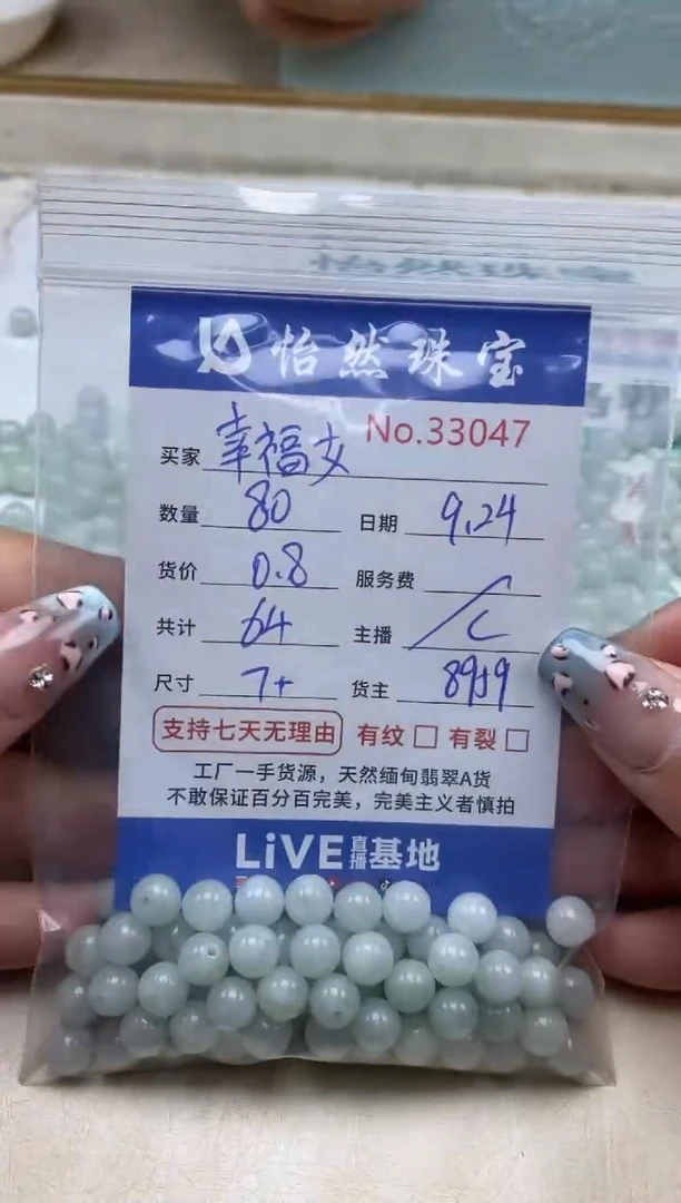 未镶嵌手链翡翠幸**人单：33047
