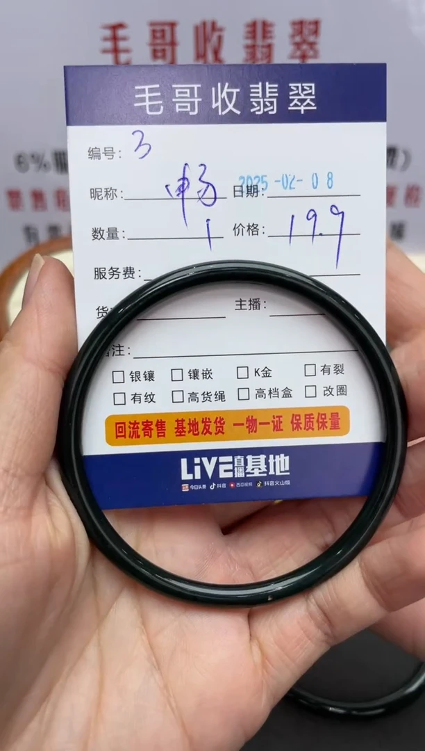 【闪购商品】和田玉（青玉）手镯未镶嵌0208003