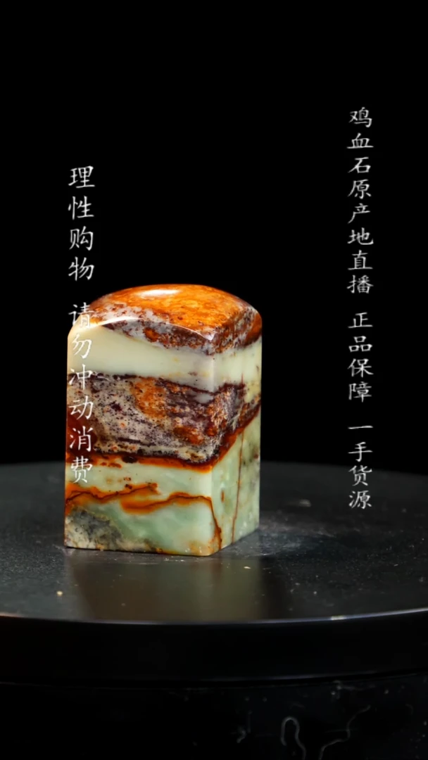 【闪购商品】昌化石印章印章印章