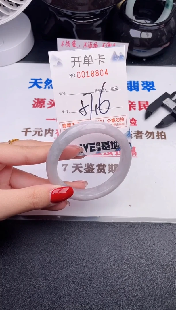 未镶嵌手镯翡翠04